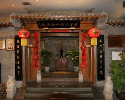 老舍茶館產品及服務介紹（下） 茶品與特色服務概述