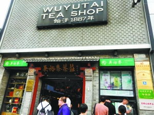 吳裕泰茶樓 以文化為魂，以倉儲為基，引領茶道新風尚